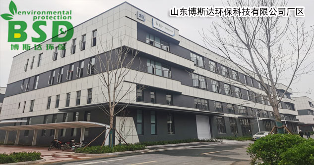 山東博斯達(dá)環(huán)保科技有限公司
